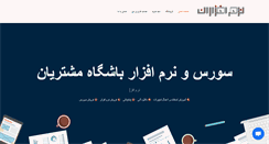 Desktop Screenshot of narmafzaran.net