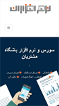 Mobile Screenshot of narmafzaran.net