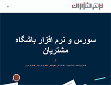 Tablet Screenshot of narmafzaran.net